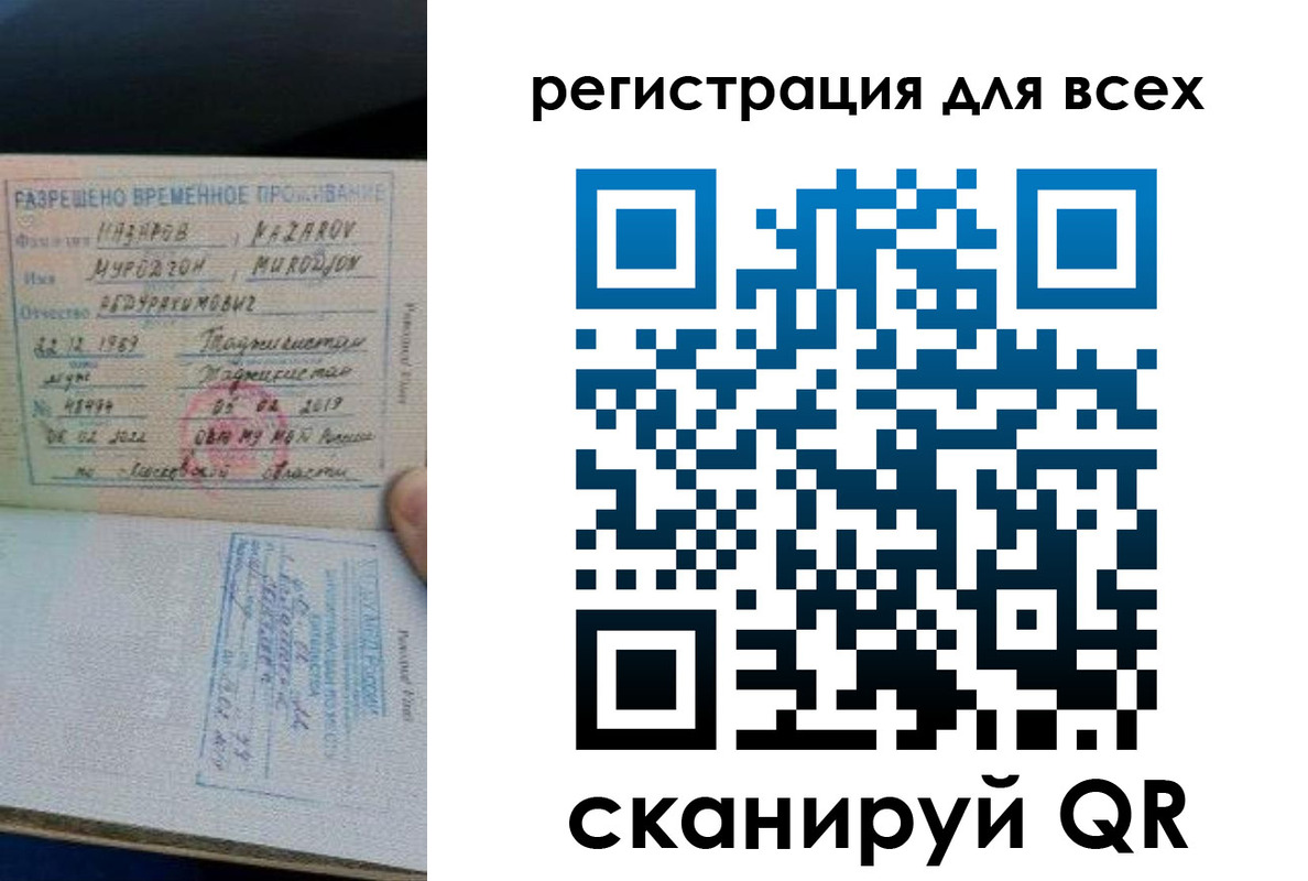 прописка регистрация в Фурманове