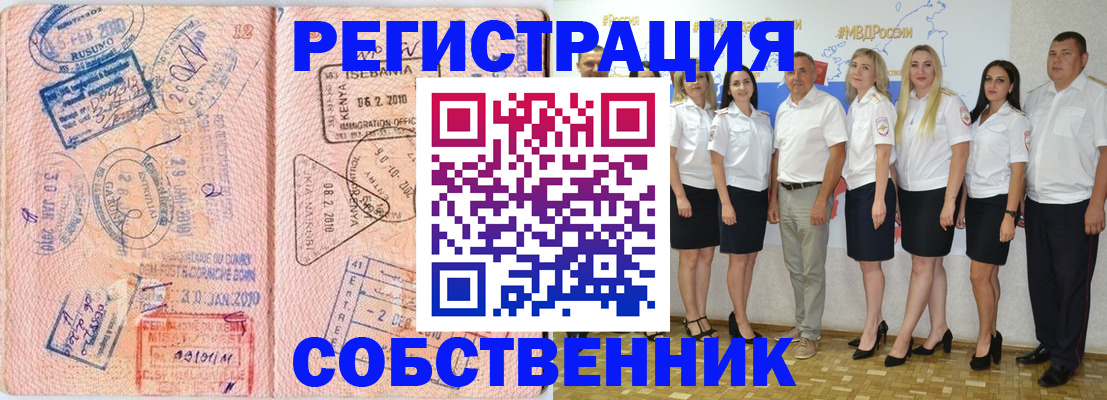 временная регистрация гарантия в Фурманове