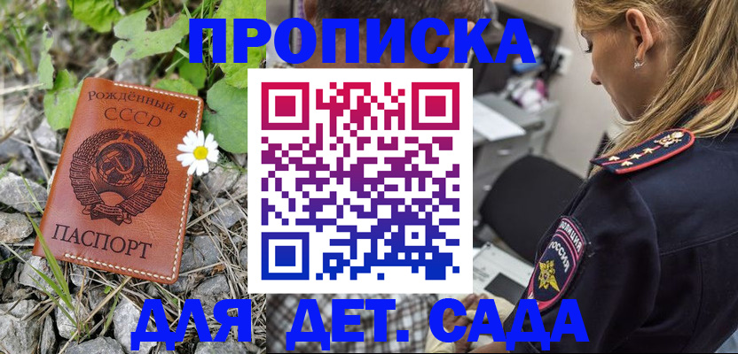 временная регистрация недорого в Фурманове