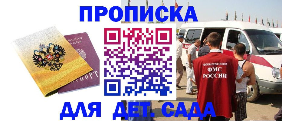временная регистрация 2025 в Фурманове