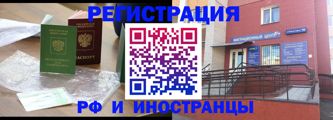 регистрация для школы в Фурманове