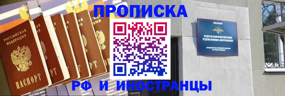 временная регистрация в квартире в Фурманове