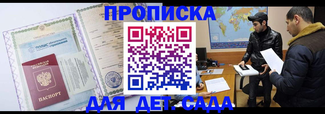 временная регистрация гарантия в Фурманове