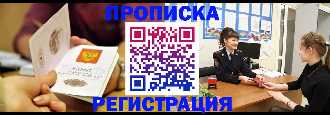 миграционный учет в Фурманове
